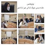 نودو هفتمین جلسه رسمی شورای اسلامی شهر اسلامشهر